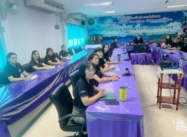 “โครงการอบรมทางไกล (conference) เรื่อง ... พารามิเตอร์รูปภาพ 4
